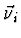 $\vec{\nu}_i$